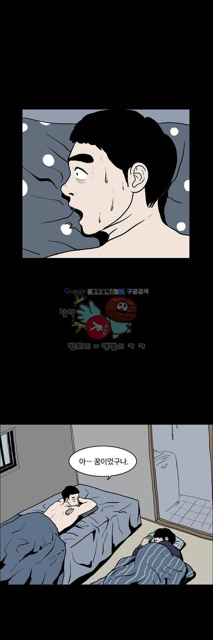 사마귀 15화 5