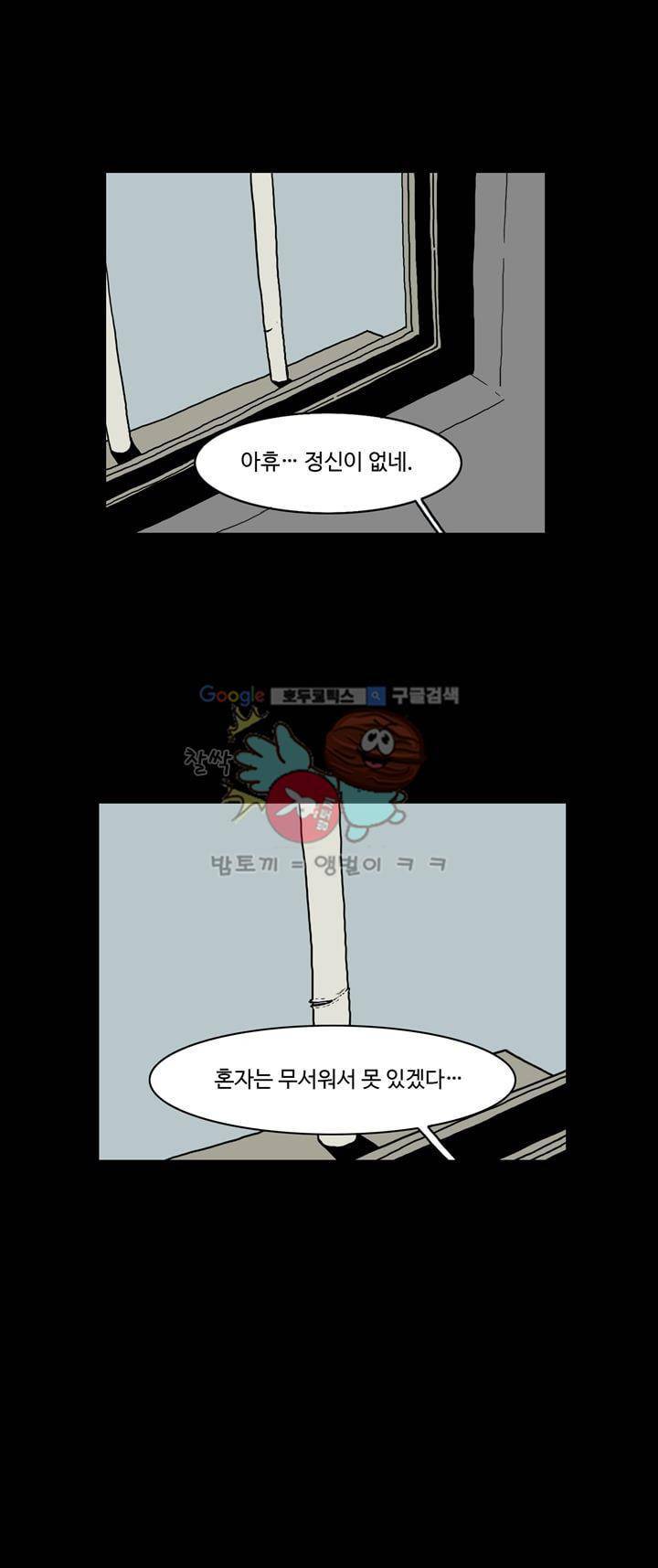 사마귀 15화 6
