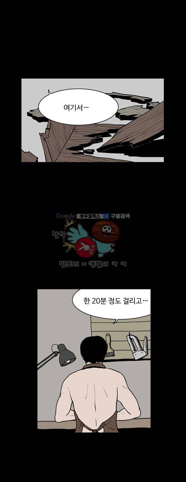 사마귀 15화 7