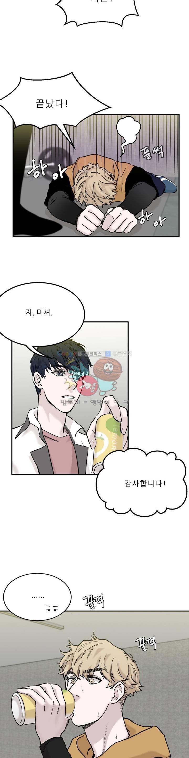 베이스 투 베이스 6화 2