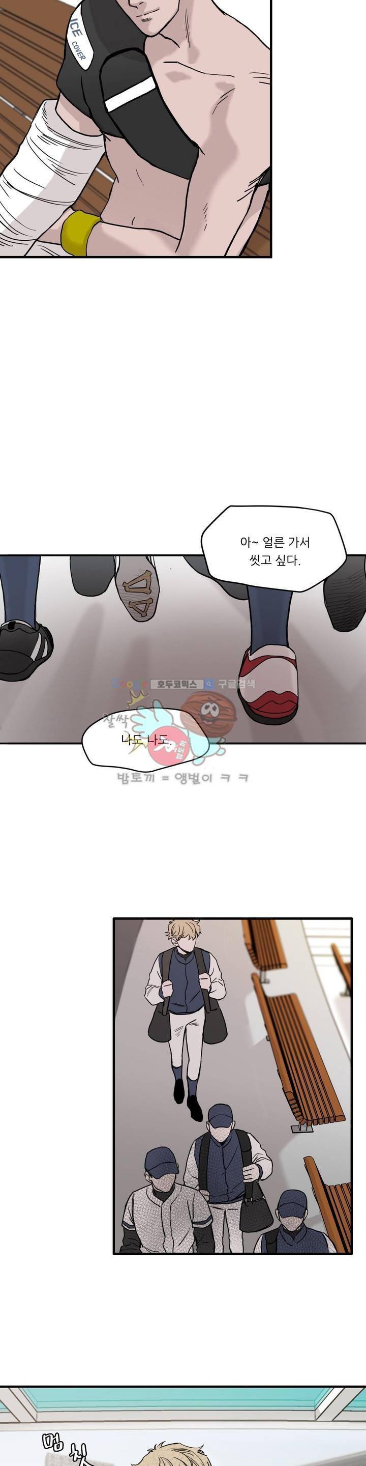 베이스 투 베이스 6화 25