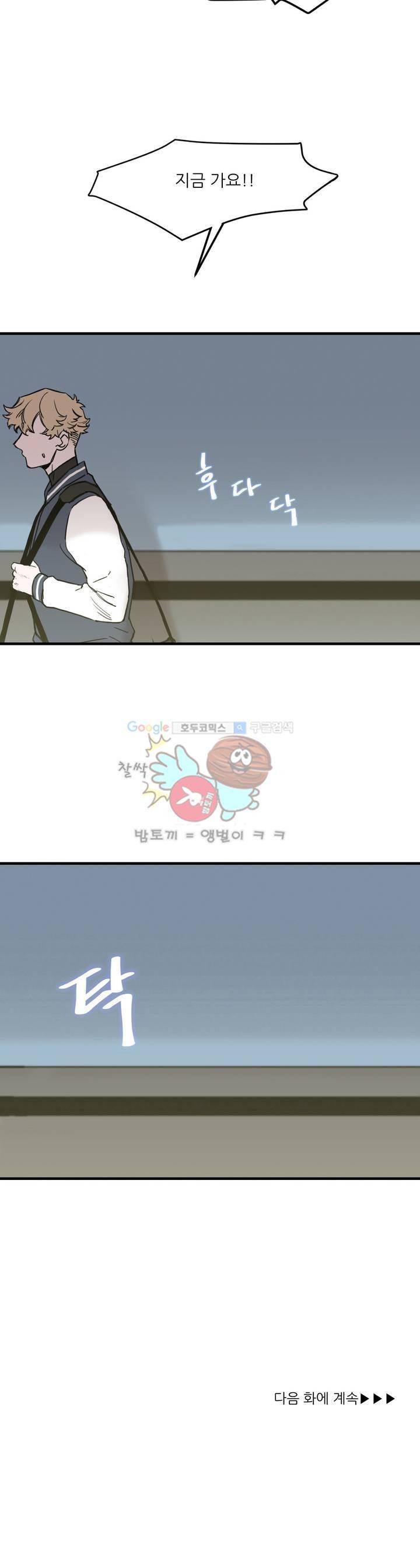 베이스 투 베이스 6화 27