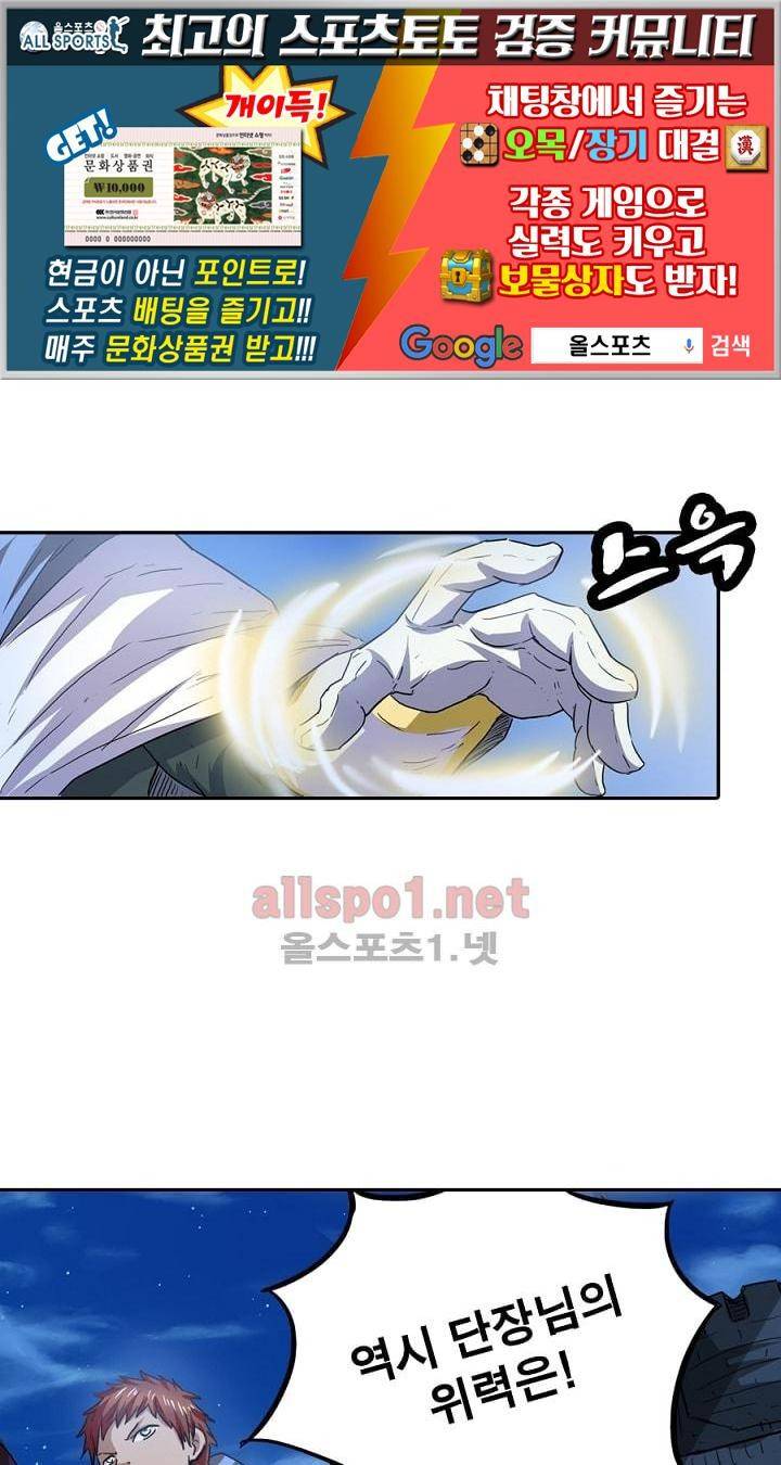 정령사: 나타르 전기 23화 1