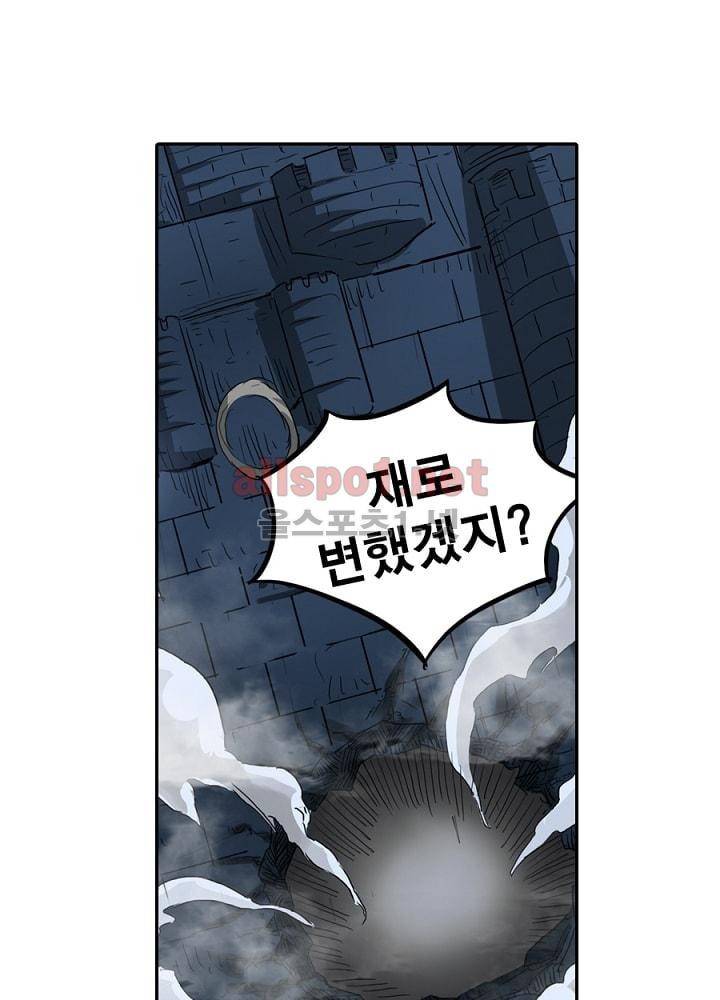 정령사: 나타르 전기 23화 3