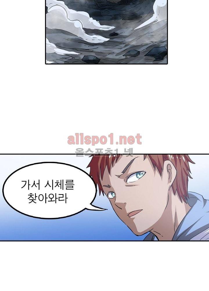 정령사: 나타르 전기 23화 4
