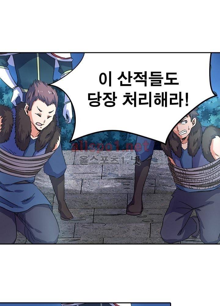 정령사: 나타르 전기 23화 5