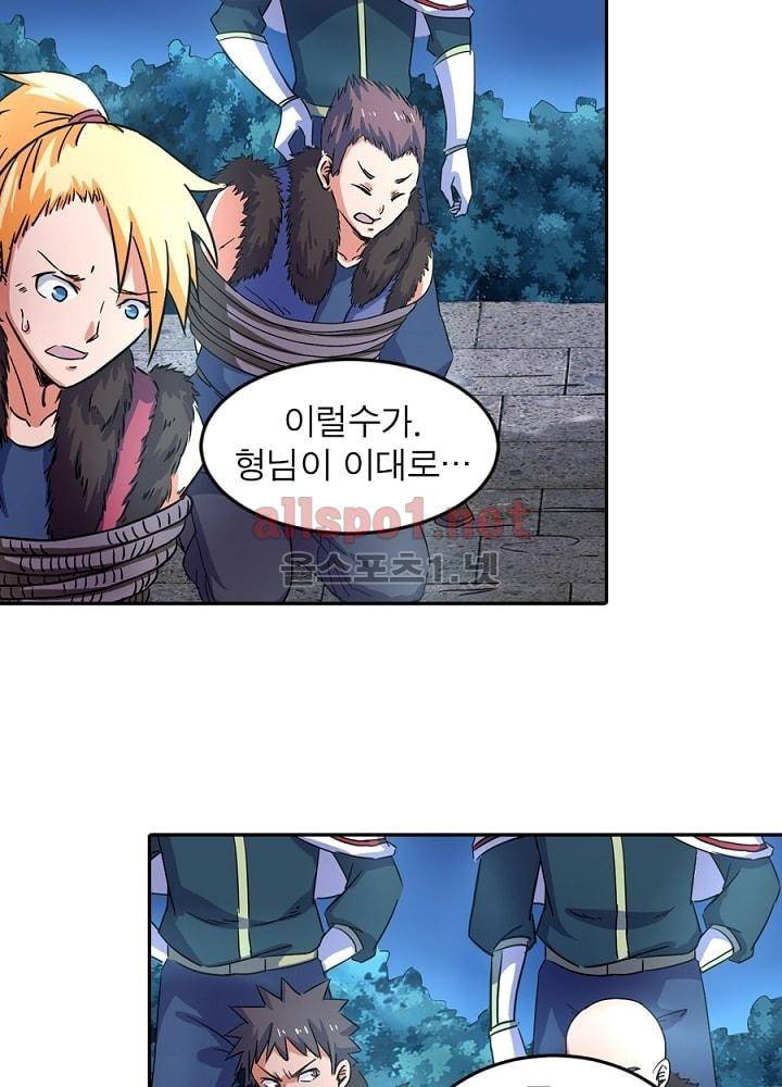 정령사: 나타르 전기 23화 6