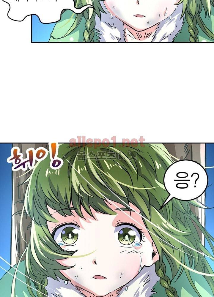 정령사: 나타르 전기 23화 8