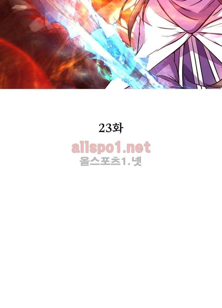 정령사: 나타르 전기 23화 11