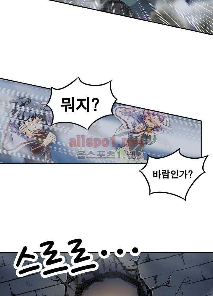 정령사: 나타르 전기 23화 13