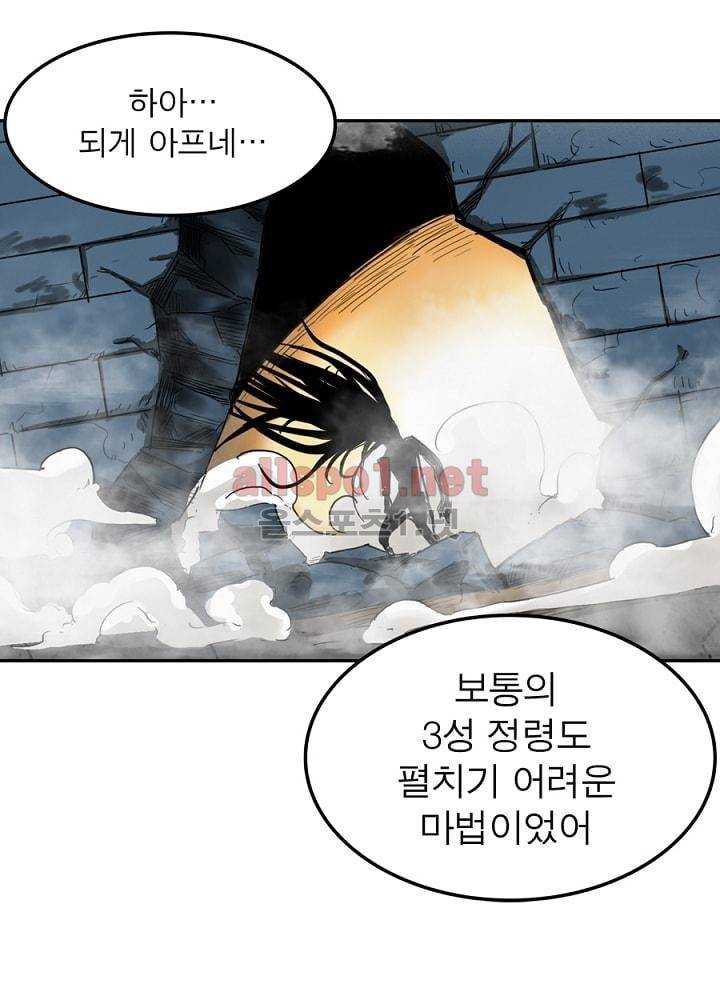 정령사: 나타르 전기 23화 16
