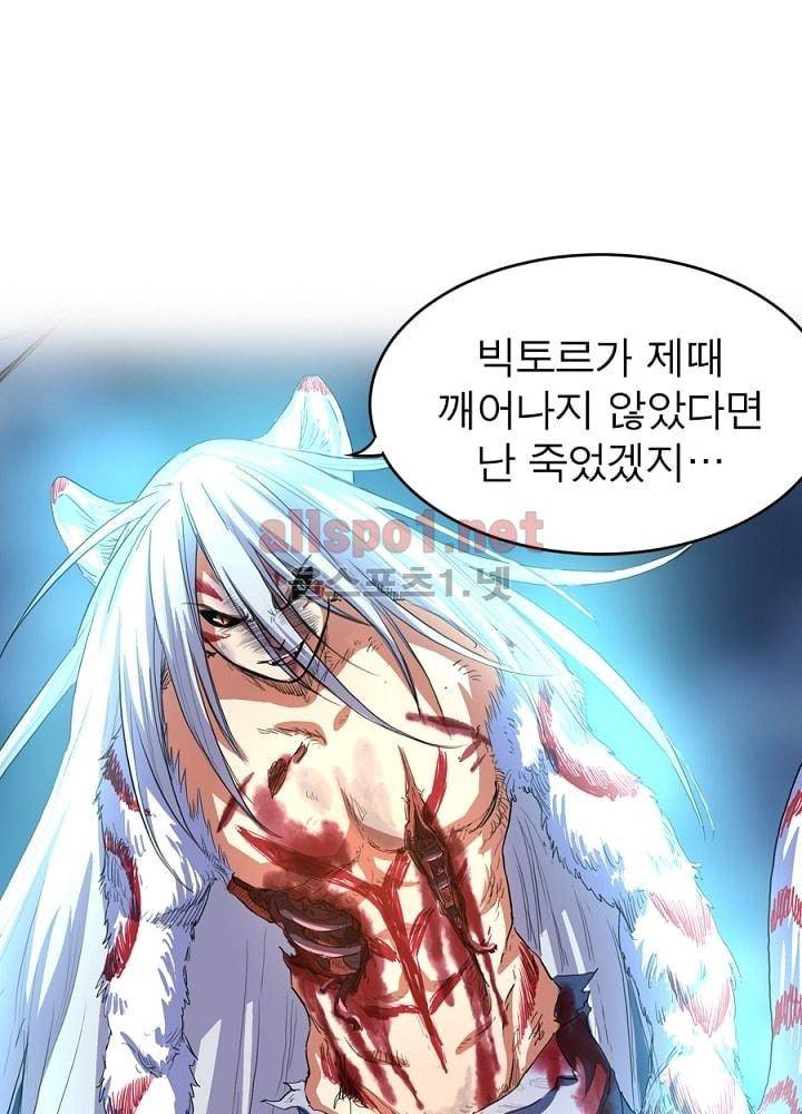 정령사: 나타르 전기 23화 19