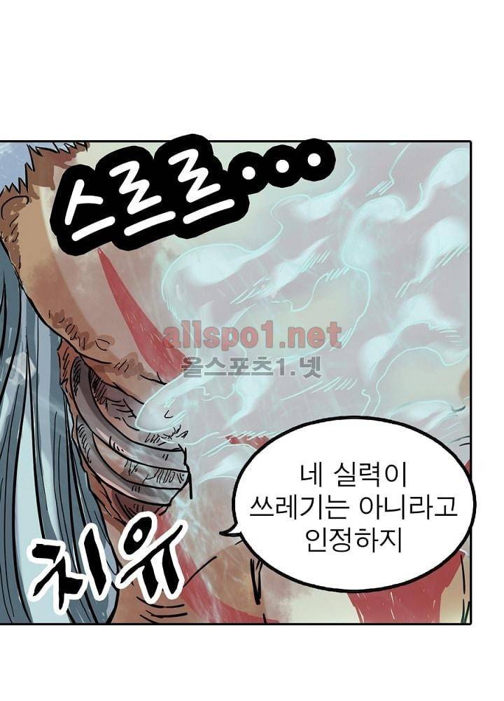 정령사: 나타르 전기 23화 21