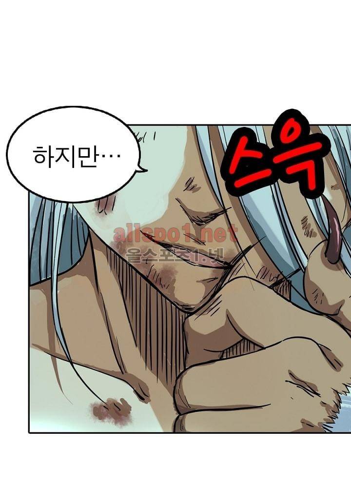 정령사: 나타르 전기 23화 22
