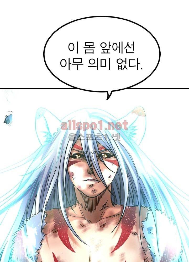 정령사: 나타르 전기 23화 23