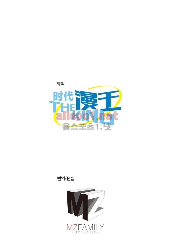 정령사: 나타르 전기 23화 25