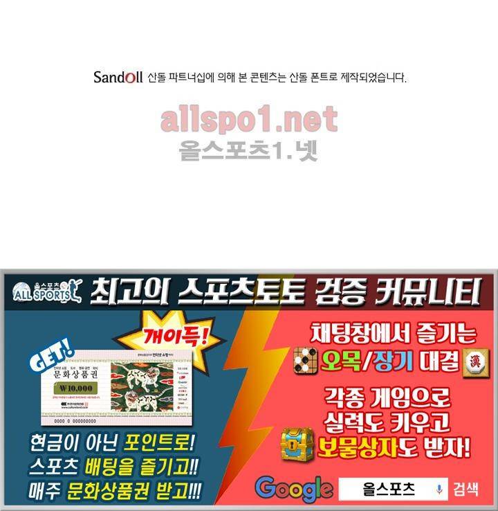 정령사: 나타르 전기 23화 26
