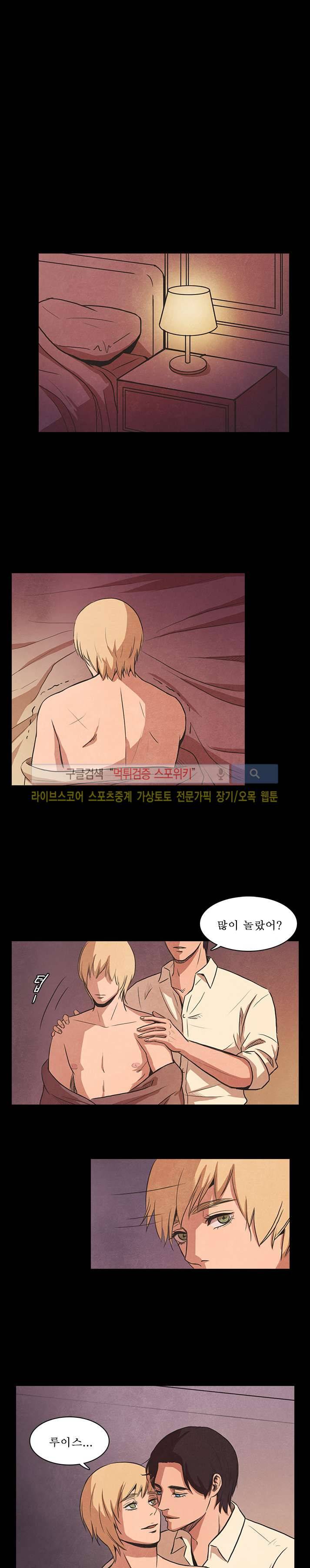 백치 23화 1