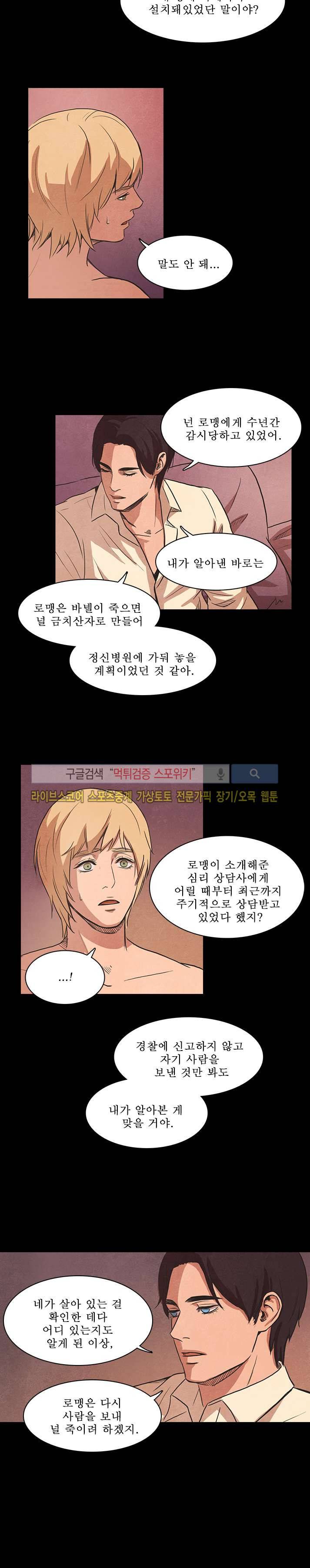 백치 23화 4