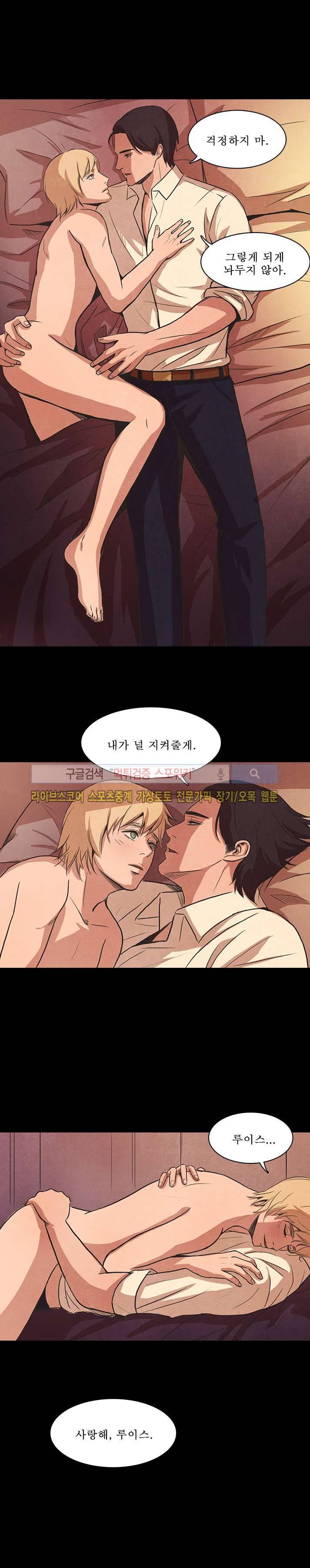백치 23화 5