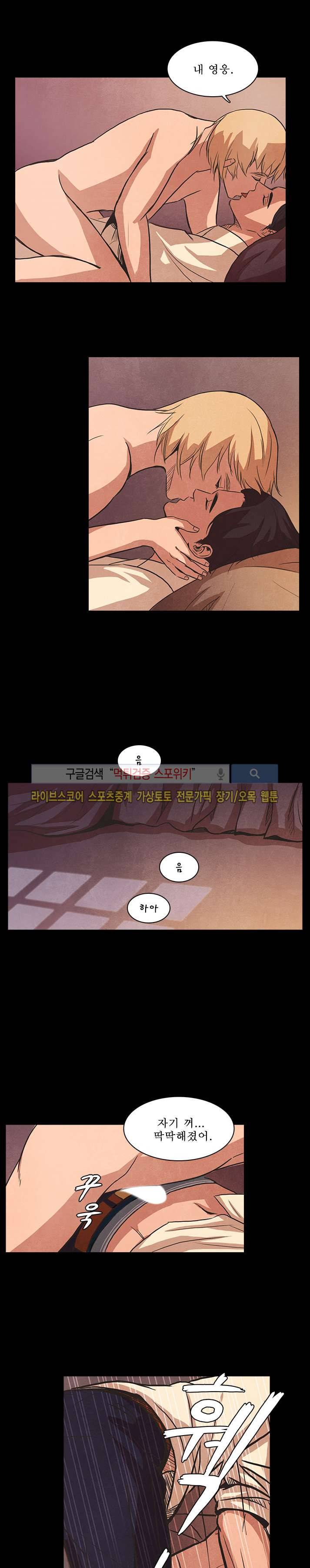 백치 23화 6