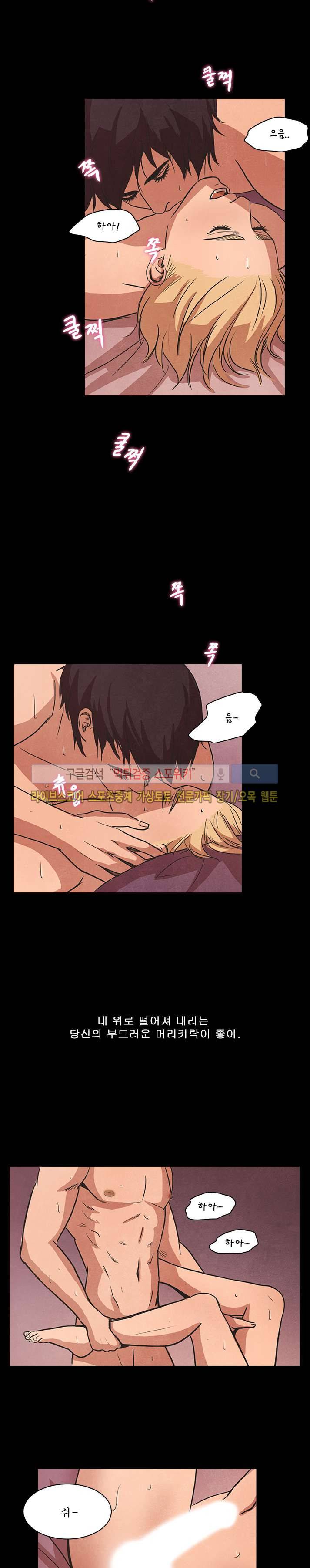 백치 23화 8