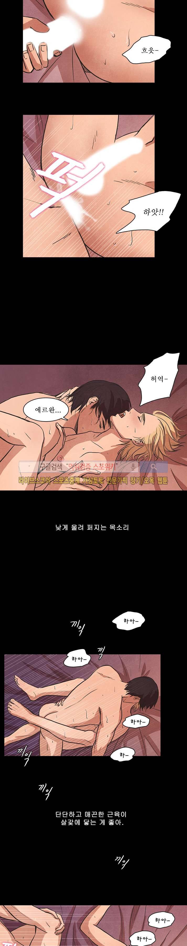 백치 23화 9