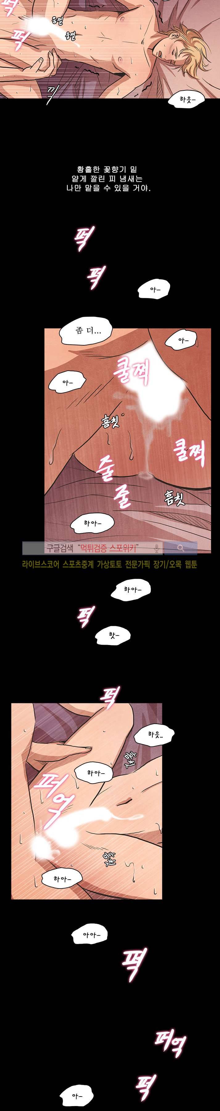 백치 23화 10