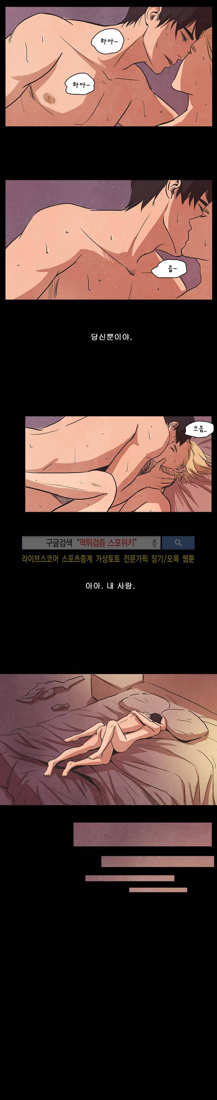 백치 23화 13