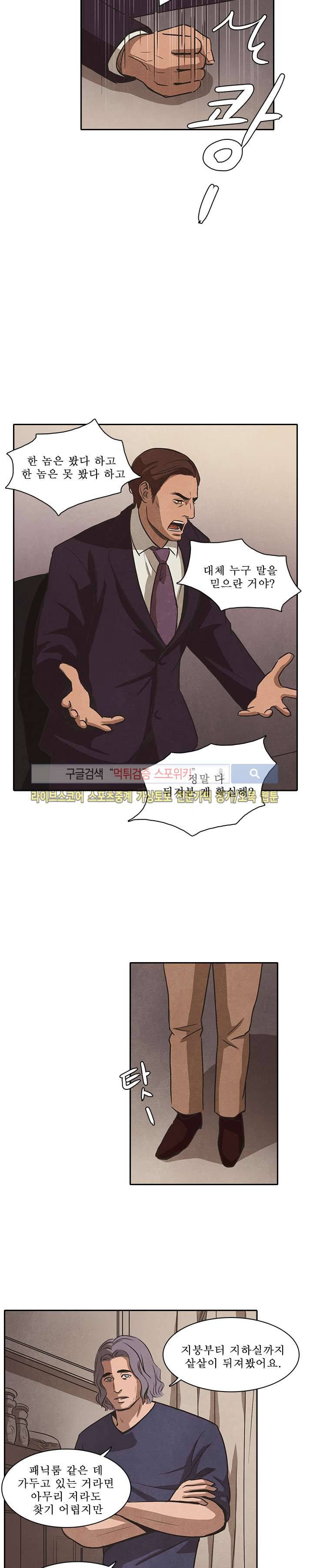 백치 23화 15
