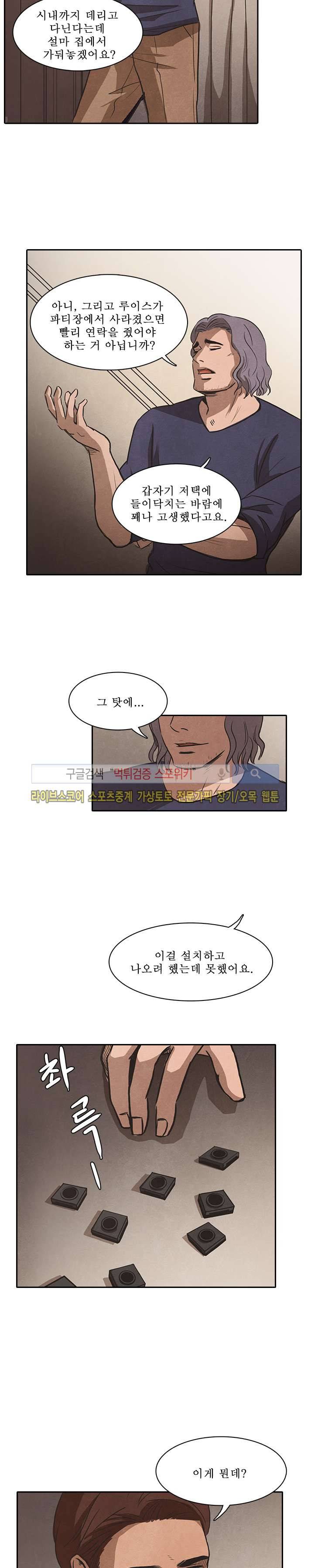 백치 23화 16
