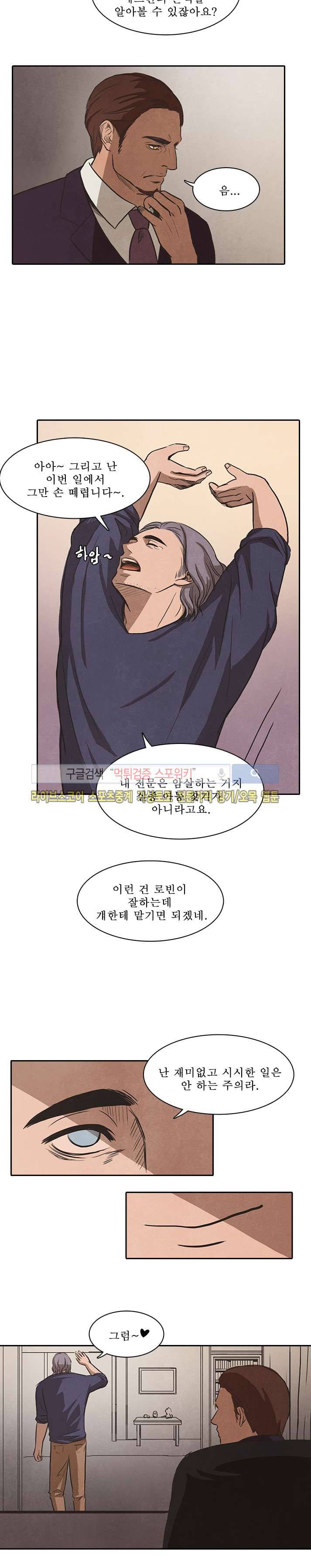 백치 23화 18
