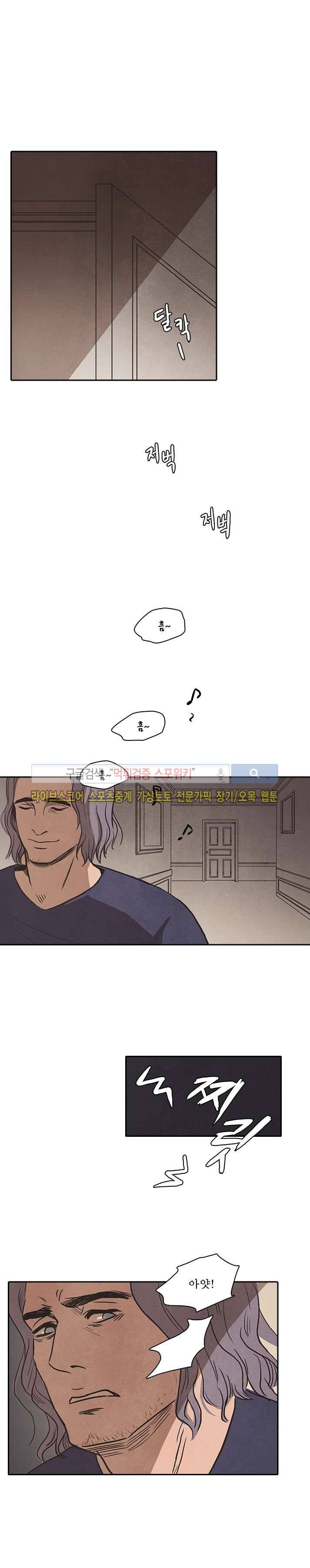 백치 23화 19