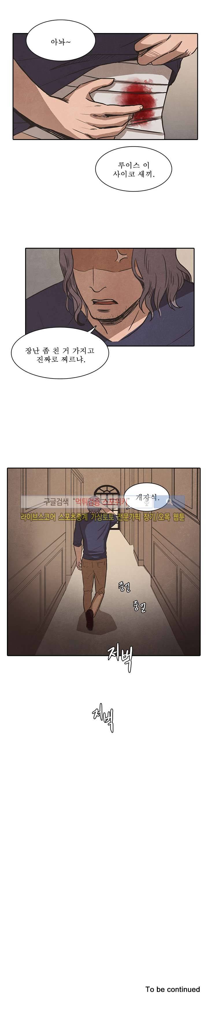 백치 23화 20
