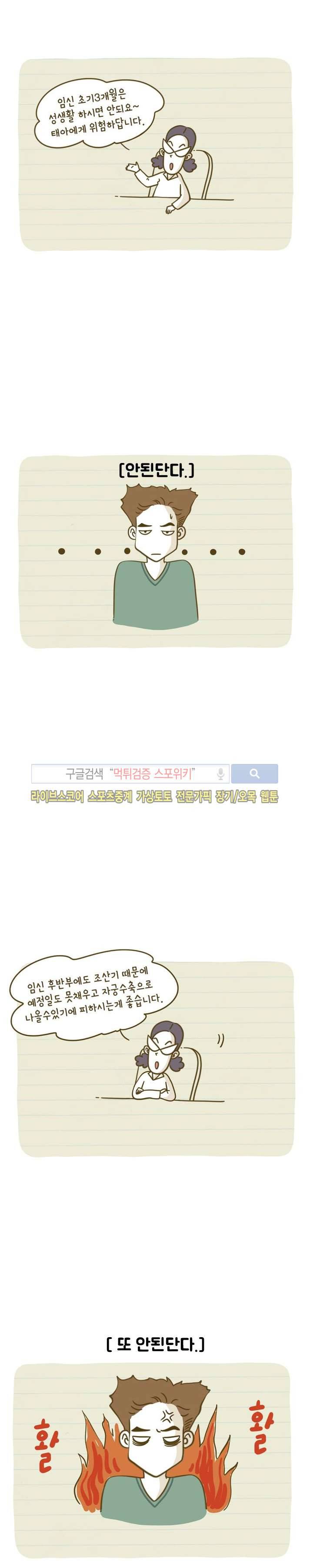 못하는 남자 1화 2