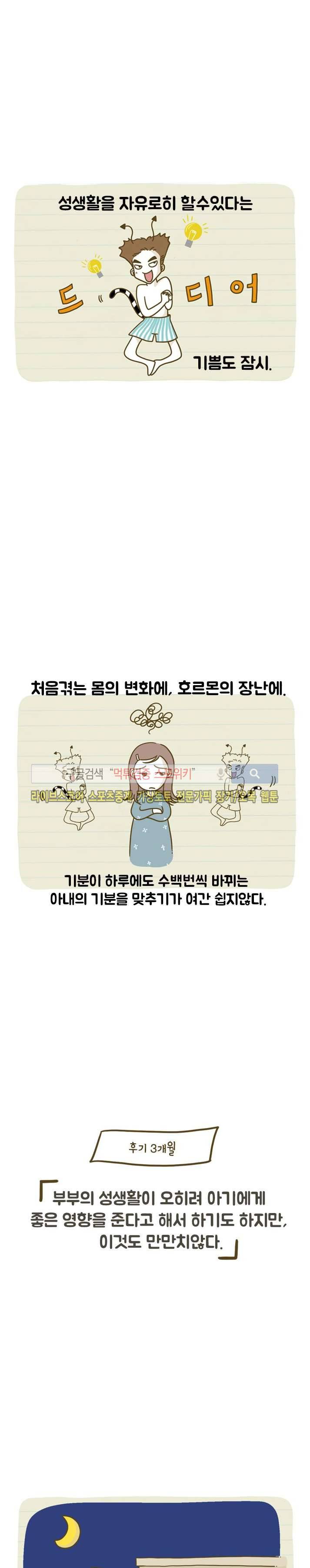 못하는 남자 1화 10