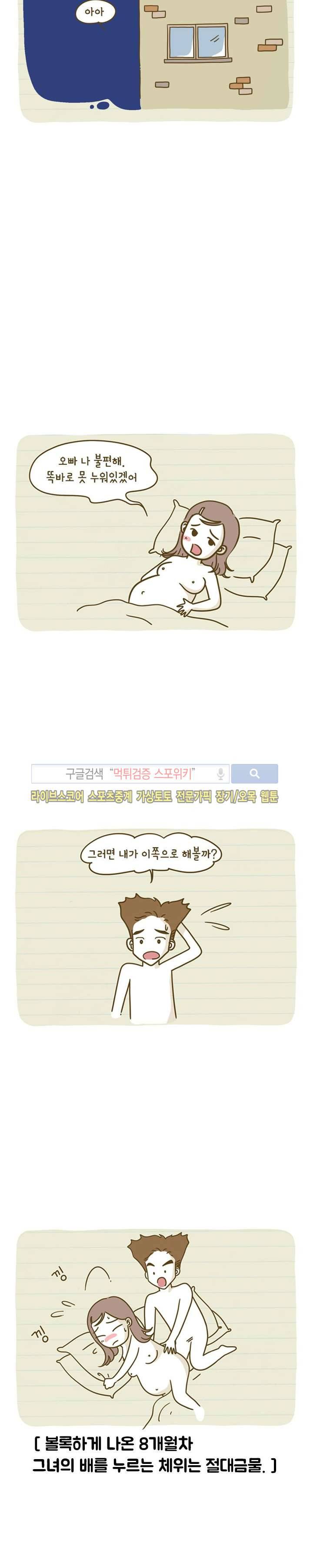 못하는 남자 1화 11