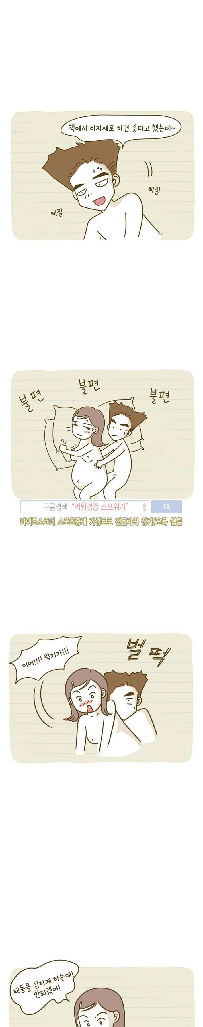 못하는 남자 1화 12