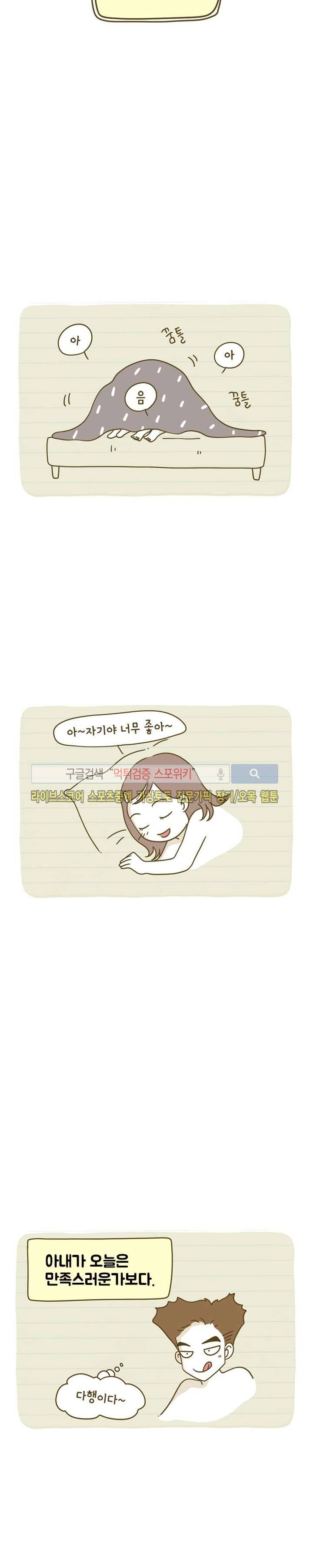 못하는 남자 1화 15