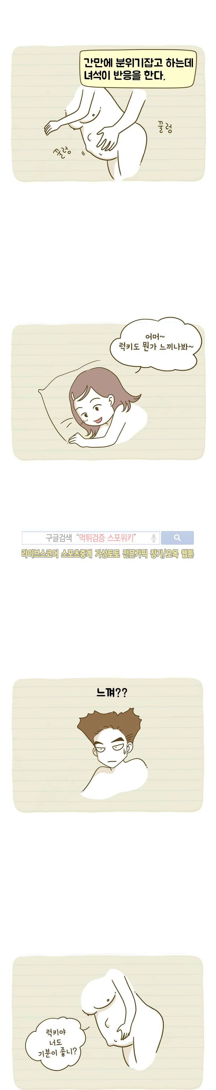 못하는 남자 1화 16