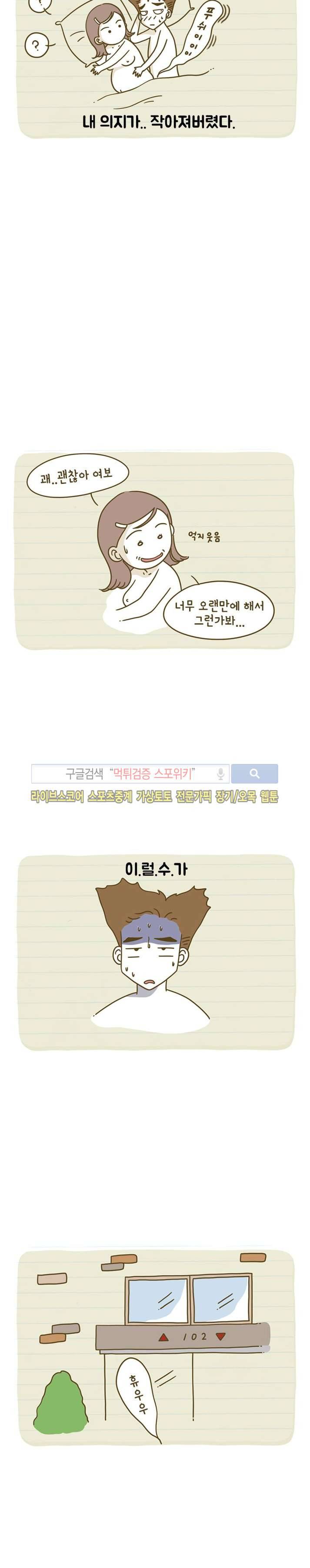 못하는 남자 1화 18