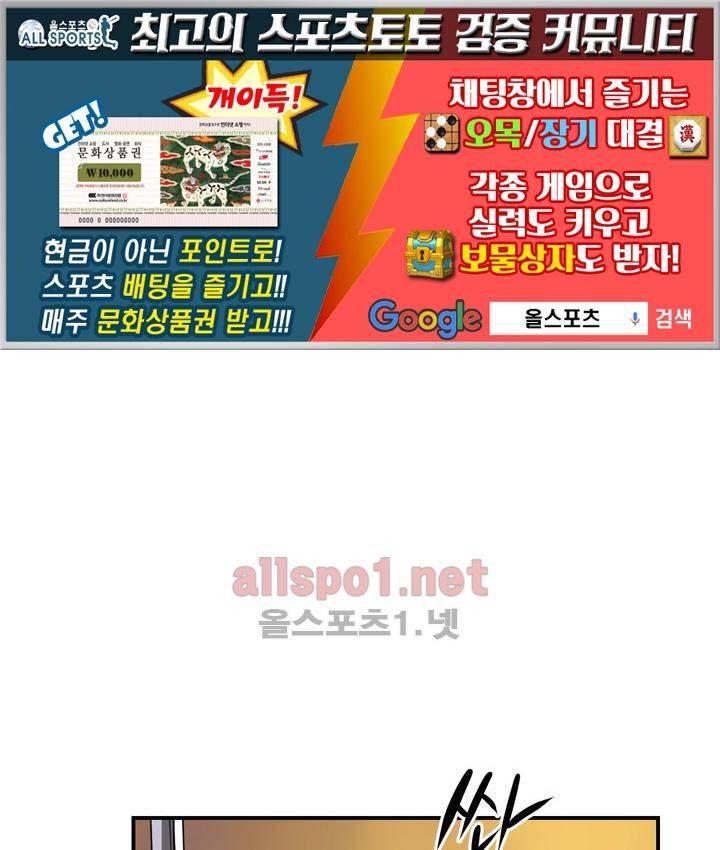 레이드 (시즌2) 30화 1