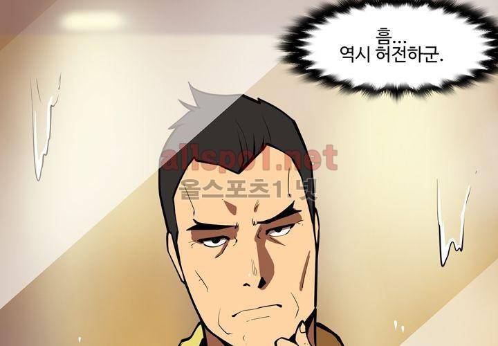 레이드 (시즌2) 30화 10