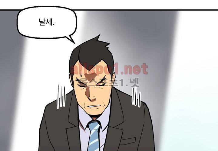 레이드 (시즌2) 30화 19