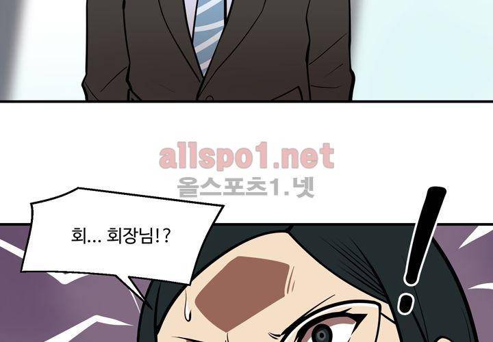 레이드 (시즌2) 30화 20