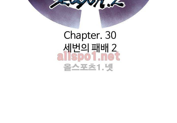 레이드 (시즌2) 30화 24