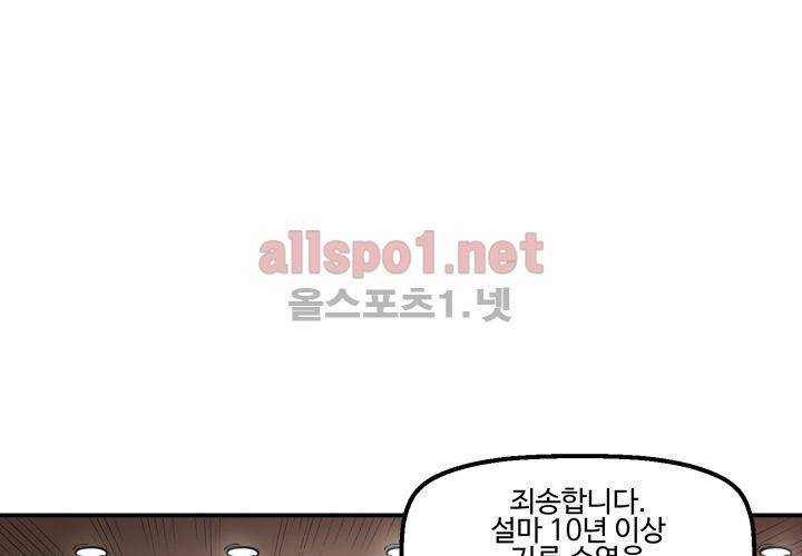 레이드 (시즌2) 30화 25