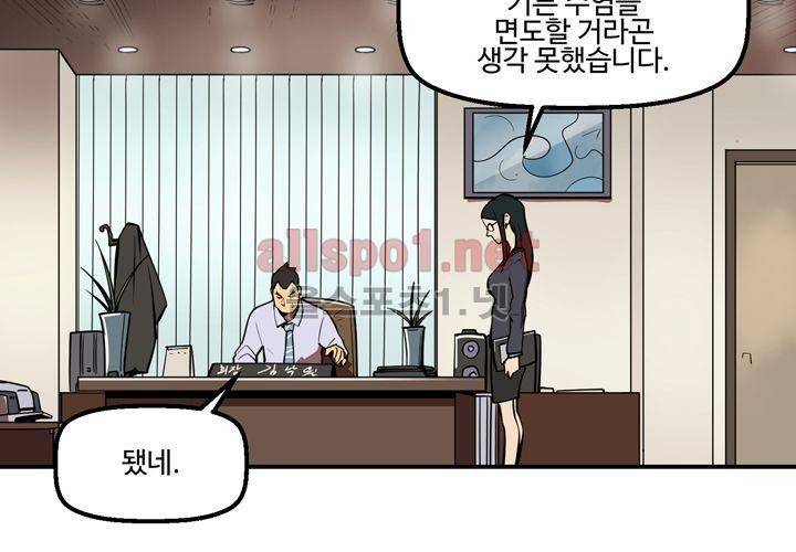레이드 (시즌2) 30화 26