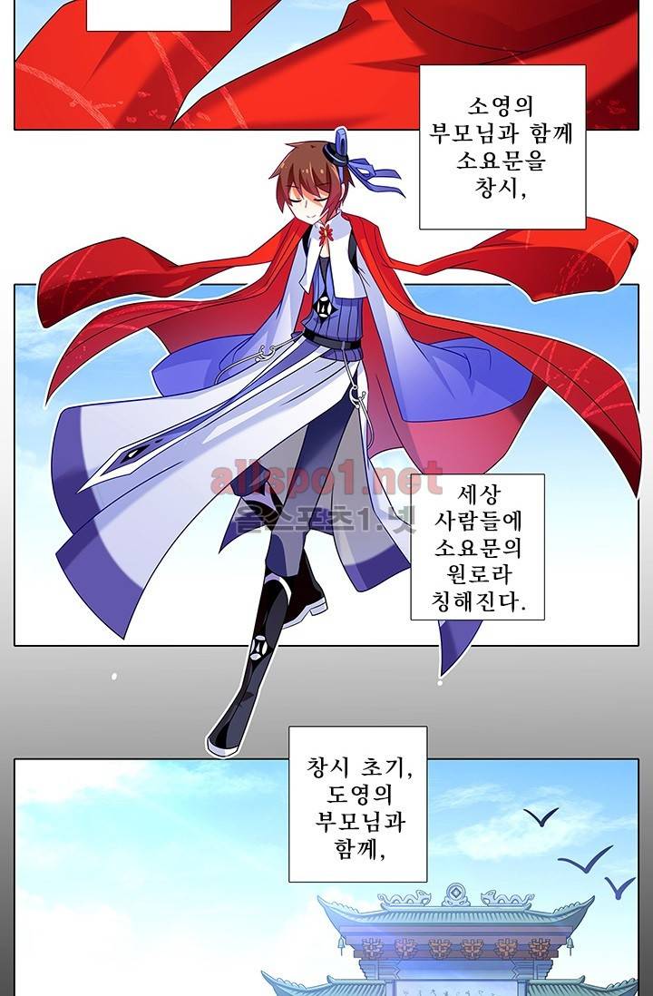 또라이 대사형 무림생존기 180화 2