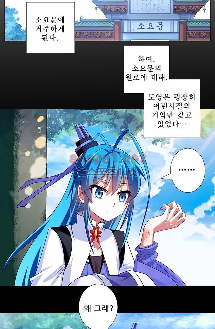 또라이 대사형 무림생존기 180화 3